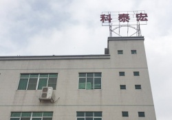 東莞科泰宏五金制品有限公司順利通過(guò)BSCI SEDEX認(rèn)證?，AMAZON認(rèn)證輔導(dǎo)?