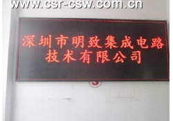 深圳市明致集成電路技術(shù)有限公司順利通過(guò)BV SEDEX 4P認(rèn)證