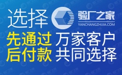 祝常德市珮瑞服裝有限公司在驗廠之家助力下通過BSCI驗廠