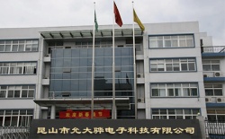 祝賀昆山市允大驊電子科技有限公司2022年快速通過(guò)EE-BT英國(guó)電信第二方審核