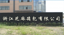 祝賀浙江芝麻箱包有限公司2023年快速通過(guò)DISNEY驗(yàn)廠