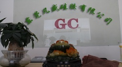 祝賀東莞凡盛硅膠有限公司2023年快速通過(guò)BSCI驗(yàn)廠